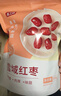 燕之坊雪域红枣 新疆特产大枣若羌自然吊干枣去核红枣 泡茶原料脆枣干货 【老客回购】新疆雪域红枣500g*2袋 实拍图