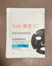 雅漾（Avene）【樊振东推荐】祛痘舒缓面膜25片 黑膜油敏肌0酸控油修护清洁男女 实拍图