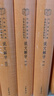 说文解字（全五册） 三全本精装无删减中华书局中华经典名著全本全注全译 实拍图