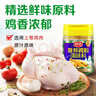 厨邦鸡粉140g*3瓶 玻璃瓶装 鸡精/粉 鸡肉鲜香煲汤提鲜 细粉易溶解 实拍图