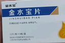 【5盒装】[济民可信] 金水宝片0.42g*48片/盒 实拍图