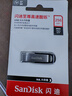 闪迪（SanDisk）256GB U盘 CZ73 安全加密 数据恢复 学习电脑办公投标 小巧便携 车载 大容量金属优盘 实拍图
