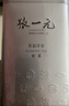 张一元茉莉花茶叶香茗浓香型新茶春茶老北京伴手茶礼送礼品特级240g罐装 实拍图