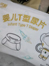 安可新婴儿升级一次性T型尿片 新生儿三角巾纸尿片裤拉拉裤 68片S码 实拍图