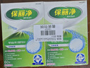 保丽净假牙清洁片60片*2盒全半口泡腾清洗 矫正隐形牙套便携 热卖商品 实拍图