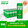 可口可乐（Coca-Cola）檀健次代言 雪碧Sprite柠檬味碳酸饮料 330ml*24摩登罐  实拍图