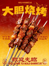 游牧御品 蒙古羊肉串30串 大串免腌制 烧烤食材 烤肉烤串 戈壁滩羊肉 实拍图