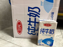三元特品纯牛奶250ml*24盒  100%生牛乳 实拍图