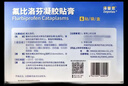 【原研进口】泽普思 氟比洛芬凝胶贴膏40mg*6贴 5盒装  实拍图