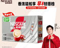雀巢（Nestle）【樊振东同款】咖啡粉2合1无蔗糖速溶冲调饮品盒装24条264g 实拍图