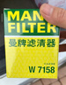 曼牌滤清器（MANNFILTER）机油滤清器油滤芯W712/90M/W7158高尔夫宝来朗逸POLO明锐途安迈腾 实拍图