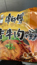 康师傅 方便面 经典卤香牛肉面五连包104g*5 泡面袋装速食 方便食品 实拍图