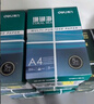 得力（deli）珊瑚海A4打印纸 70g500张*10包一箱 双面复印纸 企业采购优选 整箱5000张7363 实拍图