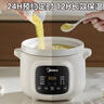 美的（Midea）煲汤电炖锅3-4人用 电砂锅煲汤锅炖汤盅电炖锅直炖紫砂陶瓷炖锅电炖锅2-3人慢炖煮粥煲粥锅电汤煲 3L 【微压嫩炖】白瓷胆=10碗 实拍图