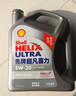 壳牌（Shell）二代灰壳单次小保养卡 5W-30 SP 4L含机油+机滤+工时 汽车保养 实拍图