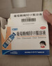 三精葡萄糖酸锌口服溶液10ml*12支 非葡萄糖酸钙锌口服液 1-3-4-17岁儿童孕妇补锌促进生长发育增强免疫力 非钙片 实拍图