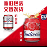 百威啤酒mini罐淡色拉格255ml*12听整箱装京东自营新年送礼 实拍图