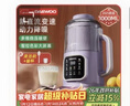 大宇（DAEWOO）破壁机家用全自动免煮豆浆机2-3人食直流电机低音降噪 小米粥榨汁辅食料理机DY-SM09-ZL 实拍图