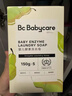 babycare儿童氨基酸洗衣皂新生婴儿皂宝宝专用内衣裤尿布抑菌除菌 【社群专享】白桃120g*2+甜樱桃150g*2+西柚150g*2 实拍图