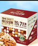 百草味7种纯坚果每日坚果14日装14包/175g*2低GI全坚果健康休闲 实拍图
