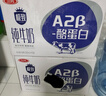 三元极致A2β-酪蛋白纯牛奶整箱200ml*16盒 稀奢奶源 礼盒装 实拍图