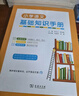 小学语文基础知识手册 拼音到写作全覆盖 同步学习与系统复习的高效工具 实拍图