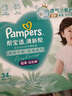 帮宝适超薄透气清新帮拉拉裤新生儿婴儿尿不湿尿片透氧Pro XL34 实拍图