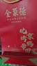 全聚德 北京烤鸭套装1460g送礼袋 北京特产熟食礼盒食品 年货送礼礼品 实拍图