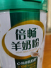 伊利倍畅羊奶粉 成人奶粉 营养品 早餐 送礼送长辈 无蔗糖 高钙 700g 实拍图