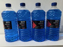 京喜汽车冬季防冻玻璃水强力去污雨刮水-40度-15度四季通用 【1.3L*4瓶】 强力去污去油膜虫胶 -15度 防冻不结冰 实拍图