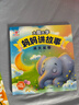 阳光宝贝 妈妈讲故事（套装4册）睡前故事绘本图书幼儿启蒙亲子阅读大图大字书籍扫码有声伴读    实拍图