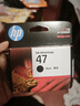 惠普（HP）47原装大印量黑色墨盒 适用hp 4825/4826打印机 实拍图