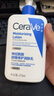 适乐肤（CeraVe）C乳473ml（男士女士生日礼物保湿补水乳液身体乳面霜随机发货） 实拍图