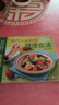 【正版包邮】家常养生汤煲 百病食疗 食谱大众菜谱做饭书籍新手厨艺入门基础 家常菜大全TK 【小开本】精选家常面点 无规格 实拍图