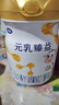 完达山新国标 元乳臻益 幼儿配方奶粉3段818克（12-36个月适用） 实拍图
