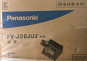松下（Panasonic）风暖浴霸石膏吊顶系列 风暖排气一体 暖风机 免费送装 FV-JDBJU2 实拍图
