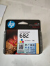 惠普（HP）682原装彩色墨盒 适用hp 2336/2775/2776/2777/2778/2779/4175/4178/6078/6478打印机  实拍图