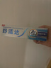 舒适达劲速护理牙膏180g 抗敏含氟防蛀护龈 新旧包装随机发 实拍图