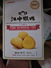 江中猴姑0糖无糖猴头菇饼干养胃中老年人食疗早餐健康零食代餐黑五240g  实拍图