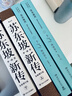 苏东坡传（全两册 中英双语 2021全新修订版） 中南传媒 实拍图