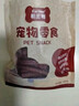 parlmu帕蓝姆狗零食牛肉条磨牙棒狗狗训狗零食肉干 训狗牛肉棒-500g【特惠补贴】 实拍图