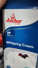 安佳(Anchor)新西兰进口超高温灭菌搅打淡奶油稀奶油1L*3 烘焙原料 实拍图