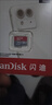 闪迪（SanDisk）128GB TF（MicroSD）内存卡 A1 U1 C10 至尊高速移动版存储卡 读速140MB/s 手机平板游戏机内存卡 实拍图