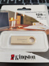 金士顿（Kingston）128GB USB3.2 Gen 1 U盘 DTSE9G3 金属U盘 读速220MB/s 写速100MB/s 学习办公投标电脑车载通用 实拍图
