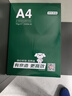 京东京造A4打印纸 70g复印纸 云水质享系列 双面草稿纸 500张/包 5包/箱 （2500张）【金榜推荐】 实拍图