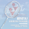 YONEX尤尼克斯羽毛球拍弓箭8全碳素进攻型单拍ARC8CR白色5U已穿线26磅 实拍图