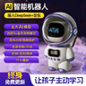 梦多福ai机器人玩具豆包deepseek智能对话儿童闹钟男孩生日礼物女孩益智 实拍图