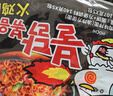 三养（SAMYANG）火鸡面三养3倍辣火鸡面方便面700g(140g*5)早餐泡面拌面宵夜速食 实拍图