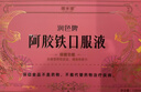 固本堂阿胶黄芪口服液补气补血90支补气血女补气养血提高免疫力睡眠 实拍图