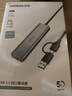 绿联双头四合一usb扩展器拓展坞type-c3.0分线器多接口 HUB转接转换器接笔记本电脑手机 0.15m 实拍图